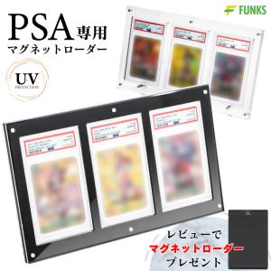 ヨロズラボ PSA専用 マグネットローダー アクリルブロック uvカット