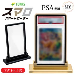 PSA鑑定品 スタンド アクリルスタンド 2個 PSA 対応 コレクション