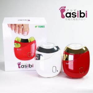 公式 asibi 電動爪切り 足 爪切り 電動...の詳細画像3