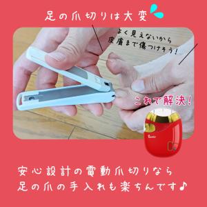 公式 asibi 電動爪切り 足 爪切り 電動...の詳細画像4