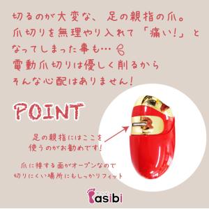 公式 asibi 電動爪切り 足 爪切り 電動...の詳細画像5