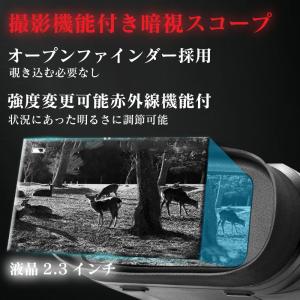 ナイトビジョン双眼鏡 録画機能付き 赤外線ナイ...の詳細画像1