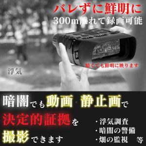 ナイトビジョン双眼鏡 録画機能付き 赤外線ナイ...の詳細画像2