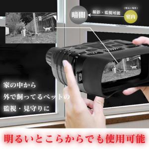 ナイトビジョン双眼鏡 録画機能付き 赤外線ナイ...の詳細画像4