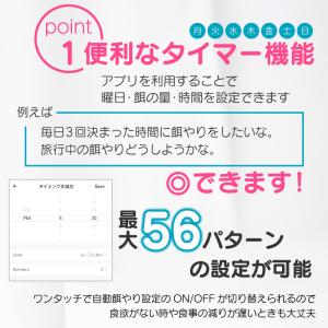 公式 メーカー保証 自動餌やり機 チャオポリス...の詳細画像4