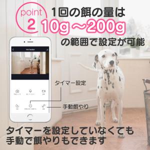 公式 メーカー保証 自動餌やり機 チャオポリス...の詳細画像5