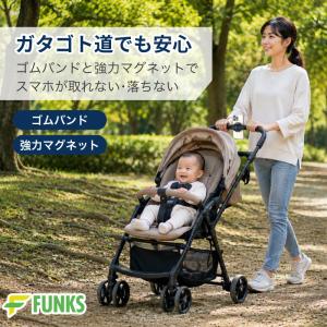 FUNKS ベビーカー スマホホルダー マグネ...の詳細画像5