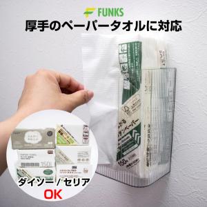 FUNKS 100均 ペーパータオルホルダー ...の詳細画像1