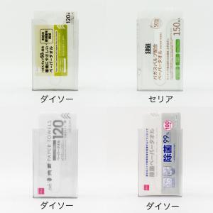 FUNKS 100均 ペーパータオルホルダー ...の詳細画像4