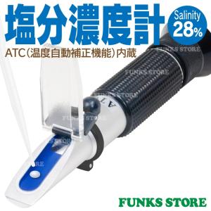 塩分濃度計 ハンディタイプ Salinity 0〜28% 日本語マニュアル付 ATC 温度自動補正機能 Refractometer リフラクトメーター｜funks-store