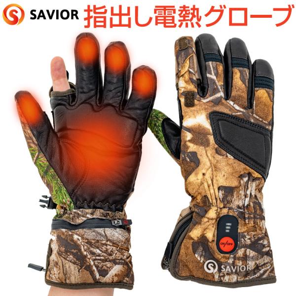 SAVIOR 電熱グローブ バッテリー付き オープンフィンガー 指先 バイク フィッシング 釣り 指...