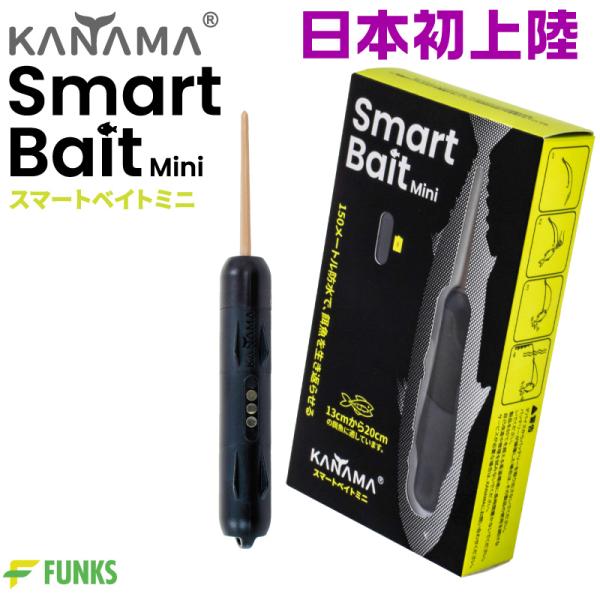 日本初上陸！正規販売店 KANAMA スマートベイト ミニ Smart Bait Mini カナマ ...
