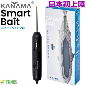 日本初上陸！正規販売店 KANAMA スマートベイト ミニ Smart Bait Mini