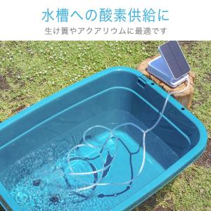 エアポンプ ソーラー エアぽん太 エアーポンプ...の詳細画像3