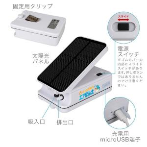 エアポンプ ソーラー エアぽん太 エアーポンプ...の詳細画像5