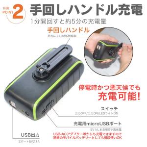 モバイルバッテリー ソーラー 手回し スマホ ...の詳細画像2