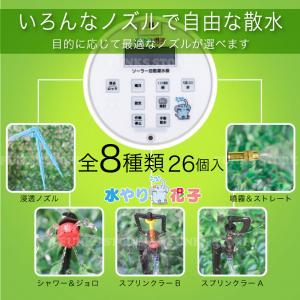 ソーラー自動灌水器 水やり花子 電源 水道 不...の詳細画像4