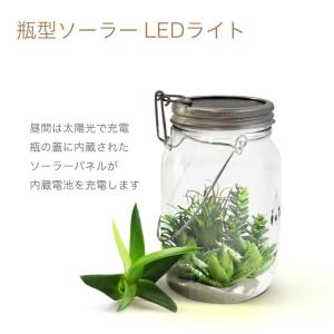ソーラー LED 光る メイソンジャー 瓶型 ...の詳細画像1