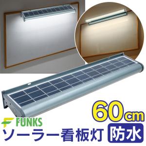 遠藤照明 ERS5273SA 屋外用ライン看板灯 L1800 LED（昼白色） 拡散