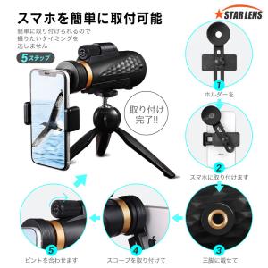 単眼鏡 スマホ スタースコープ スターレンズ ...の詳細画像3