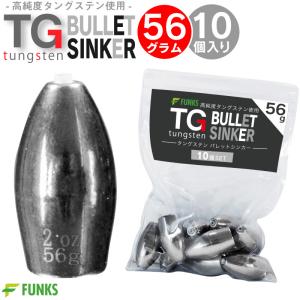 10個セット タングステン バレットシンカー シンカー 2-1/2oz 70g