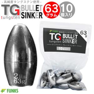 FUNKS タングステン ナス型オモリ 80号 300g ドロップシンカー