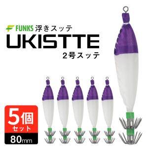 定番の浮きスッテ 4号 5本セット イカメタル イカ釣り 仕掛け 夜行