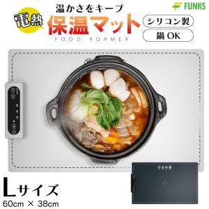FUNKS 食品保温プレート シリコン製 保温プ...の商品画像