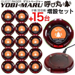 Zekory 無線呼び出しベル 受信機 (子機) 20台 セット (電波法適合