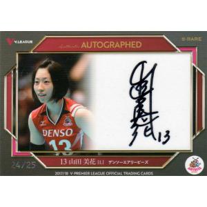 2017/18 V・プレミアリーグ 女子バレー 村永奈央/トヨタ 直筆サイン