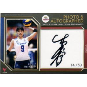JUNONトレカシリーズ第1弾 山本裕典 ファースト・トレーディングカード