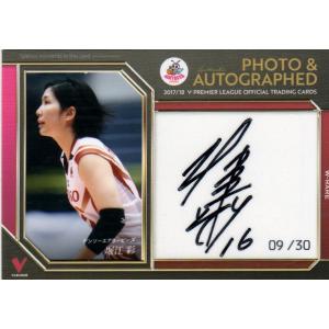 宮部藍梨】2024 バレーボール女子日本代表 トレーディングカード [直筆