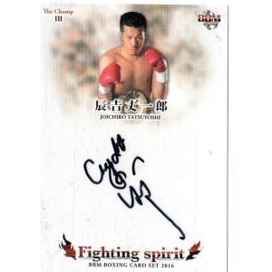 辰吉丈一郎 薬師寺保栄 直筆 サインカード 2枚セット 世界83枚 世界85枚 2025年最新】辰吉丈一郎 カードの人気アイテム - メルカリ