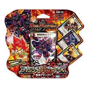 デュエル・マスターズ　マスターズクロニクルデッキ　ボルメテウス・リターンズ デュエル・マスターズ DMD-24 TCG マスターズ・クロニクル・デッキ