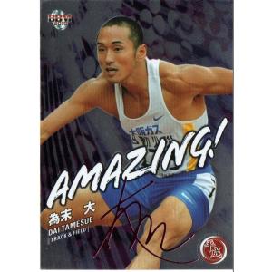 BBM 平成 為末大 陸上競技 直筆サインカード 2/89 : トレカショップ