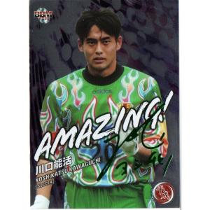 ☆サッカー 日本代表 ツインウエハース 2024-2025 #1-44 三笘薫