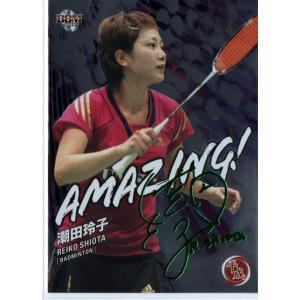 19BBMスポーツトレーディングカード平成 潮田玲子 AMAZING! 金箔サイン