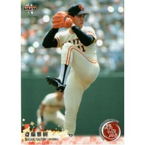 13 【斎藤雅樹/読売ジャイアンツ】BBM2012 Greatest Games 「10.8決戦
