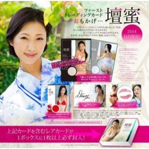 JUNONトレカシリーズ第1弾 山本裕典 ファースト・トレーディングカード