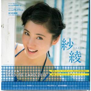 JUNONトレカシリーズ第1弾 山本裕典 ファースト・トレーディングカード