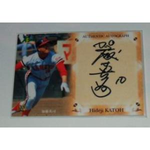 カープ OB 直筆サインしゃもじ ３点セット 長嶋茂雄 直筆サインカード 3/26 ジャージナンバー プロ野球OB