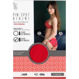 熊田曜子〜甘い香り〜1of1 ビキニチェキ付きスペシャルフォトフレームC