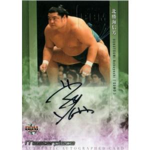 BBM2010 横綱・北勝海直筆サインカード BBM2010 横綱・北勝海直筆サインカード - メルカリ