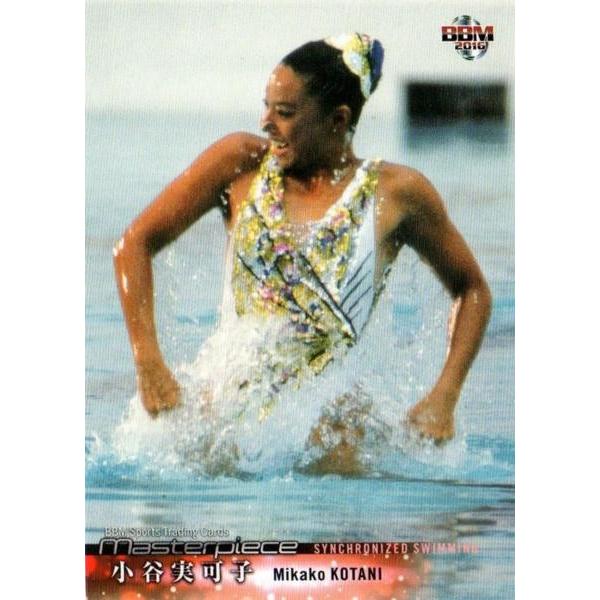 107 小谷実可子 シンクロ