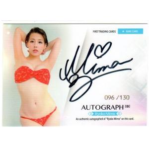 ヒッツ 美馬怜子 ファースト・トレーディングカード 両面 直筆サイン