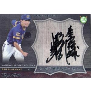 EPOCH 赤ヘル40周年【江夏豊】63枚限定直筆サインカード : トレカ