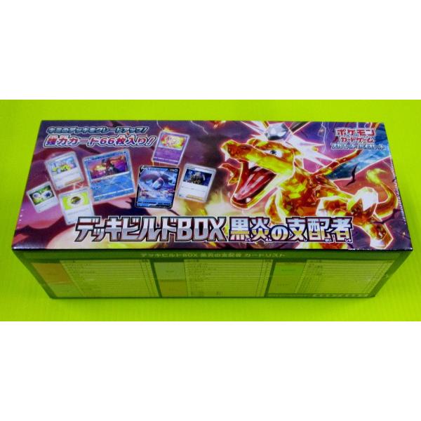 [SVF] デッキビルドBOX 黒炎の支配者-ポケモンカードゲーム未開封BOXシュリンク付き