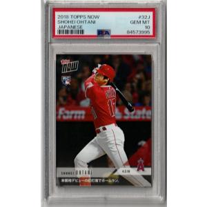 TOPPS NOW GEM MINT PSA10 大谷翔平ルーキーカード 初打席ホームラン 2018.4.3(日本語表記)2018 RC ルーキーカード｜funks0117