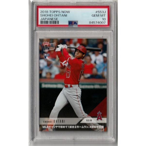 Topps NOW GEM MINT PSA10 大谷翔平ルーキーカード#553J 2018.8.3...