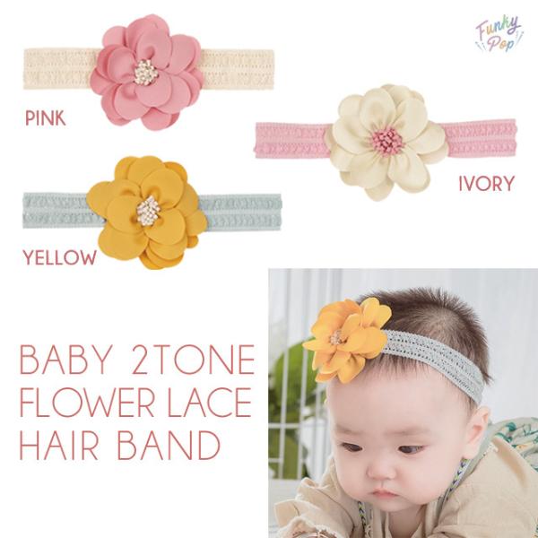 ベビー 2トーン フラワー レース ヘアバンド 【子供 キッズ ジュニア 赤ちゃん ベビー 花 ター...